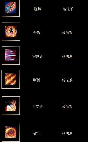新挑战法师技能加点?新挑战法师加什么石头-第6张图片-93游戏 新挑战法师技能加点?新挑战法师加什么石头-第6张图片-93游戏