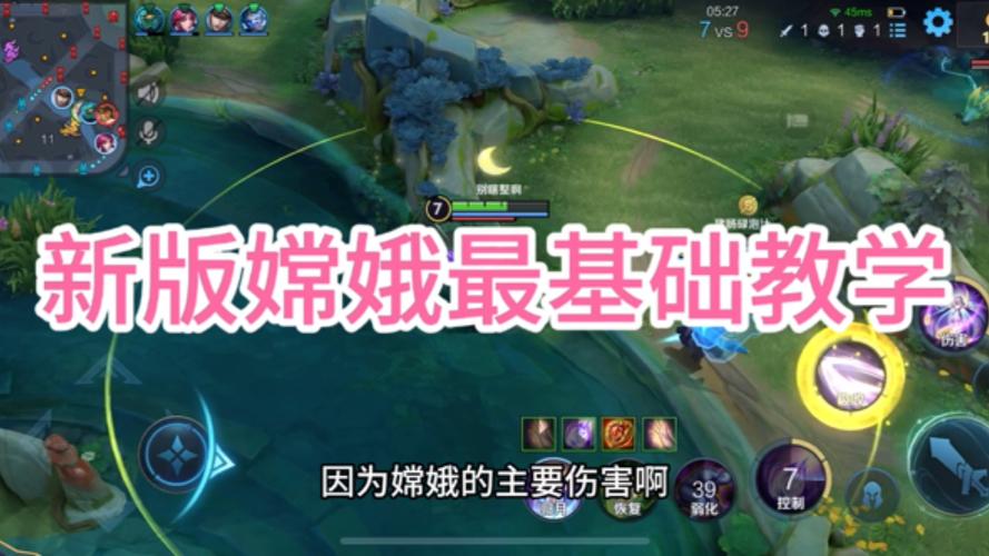 教程王者荣耀嫦娥?王者嫦娥小技巧-第5张图片-93游戏 教程王者荣耀嫦娥?王者嫦娥小技巧-第5张图片-93游戏