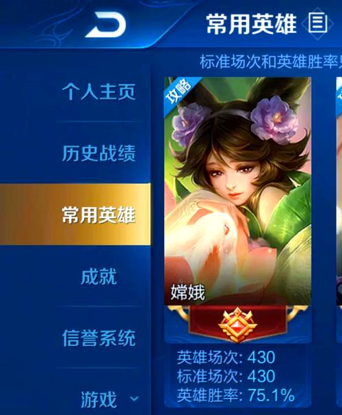 教程王者荣耀嫦娥?王者嫦娥小技巧-第8张图片-93游戏 教程王者荣耀嫦娥?王者嫦娥小技巧-第8张图片-93游戏