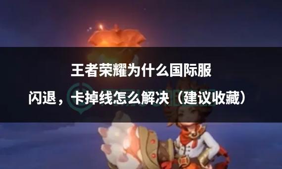 王者荣耀掉线教程,王者荣耀怎么断网玩-第6张图片-93游戏 王者荣耀掉线教程,王者荣耀怎么断网玩-第6张图片-93游戏