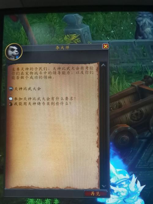 天神挑战攻略?新版天神怎么玩?-第3张图片-93游戏 天神挑战攻略?新版天神怎么玩?-第3张图片-93游戏