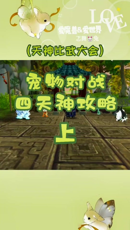 天神挑战攻略?新版天神怎么玩?-第5张图片-93游戏 天神挑战攻略?新版天神怎么玩?-第5张图片-93游戏