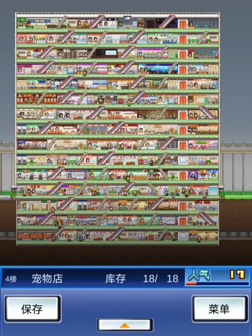 开罗百货商店攻略?开罗百货商店完美布局?-第1张图片-93游戏 开罗百货商店攻略?开罗百货商店完美布局?-第1张图片-93游戏