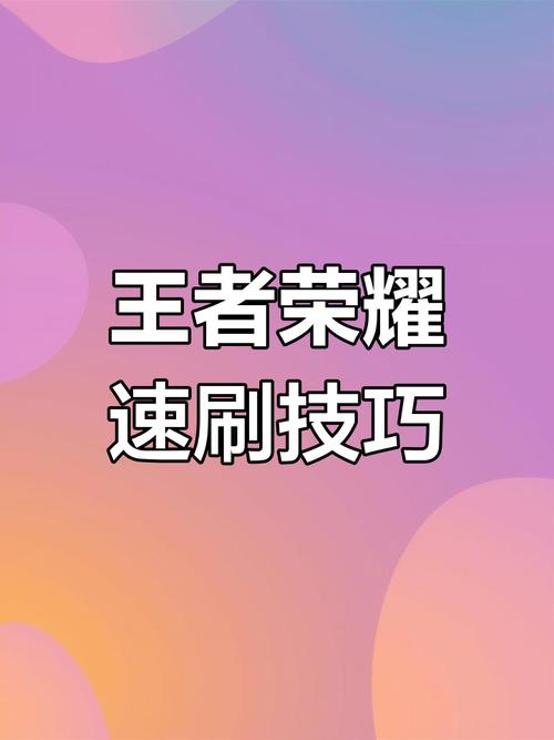 王者荣耀战队活跃教程,王者荣耀战队活跃点如何才能得不到-第6张图片-93游戏 王者荣耀战队活跃教程,王者荣耀战队活跃点如何才能得不到-第6张图片-93游戏