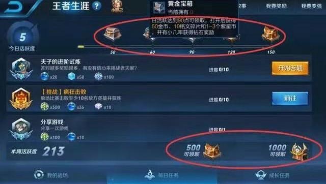 王者荣耀战队活跃教程,王者荣耀战队活跃点如何才能得不到-第8张图片-93游戏 王者荣耀战队活跃教程,王者荣耀战队活跃点如何才能得不到-第8张图片-93游戏