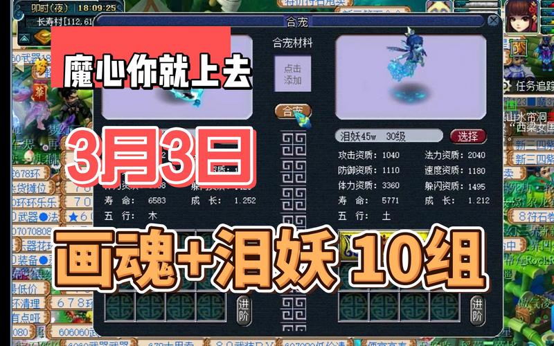 五技能泪妖？五技能泪妖加五技能日游神能得到什么？-第2张图片-93游戏