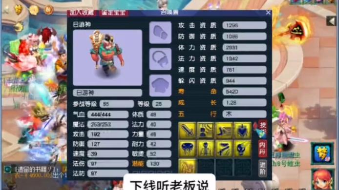 五技能泪妖？五技能泪妖加五技能日游神能得到什么？-第4张图片-93游戏
