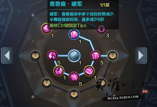 天香督脉技能选取?天香督脉技能选取攻略?-第2张图片-93游戏 天香督脉技能选取?天香督脉技能选取攻略?-第2张图片-93游戏