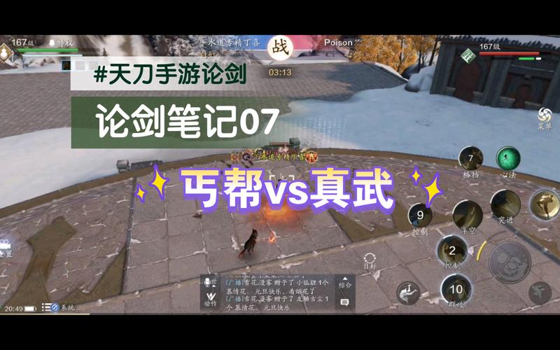 天香督脉技能选取?天香督脉技能选取攻略?-第3张图片-93游戏 天香督脉技能选取?天香督脉技能选取攻略?-第3张图片-93游戏