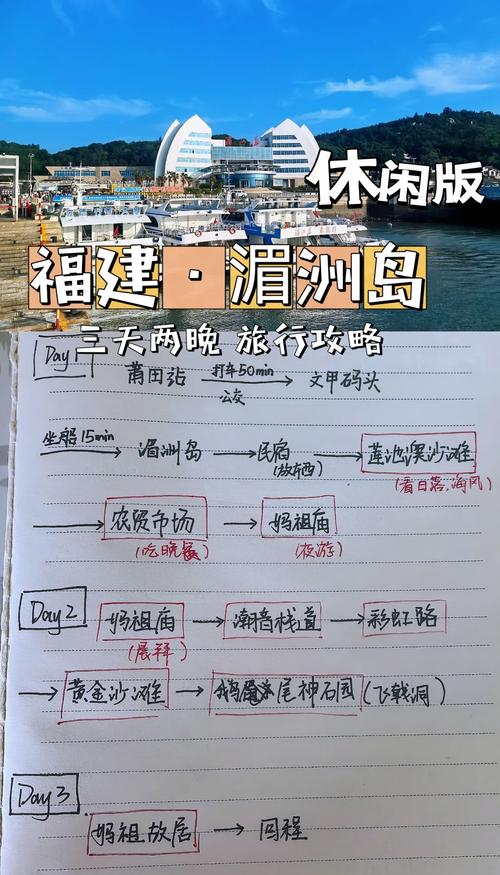 福建莆田湄洲岛旅游攻略?莆田湄洲岛门票费用?-第1张图片-93游戏 福建莆田湄洲岛旅游攻略?莆田湄洲岛门票费用?-第1张图片-93游戏
