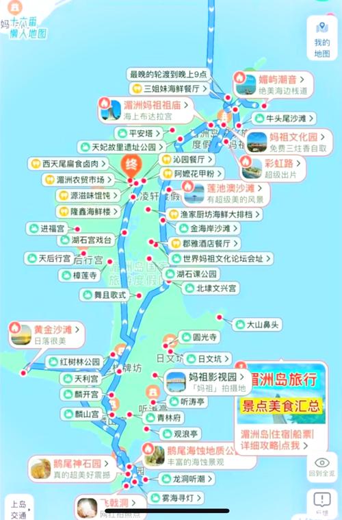 福建莆田湄洲岛旅游攻略?莆田湄洲岛门票费用?-第4张图片-93游戏 福建莆田湄洲岛旅游攻略?莆田湄洲岛门票费用?-第4张图片-93游戏