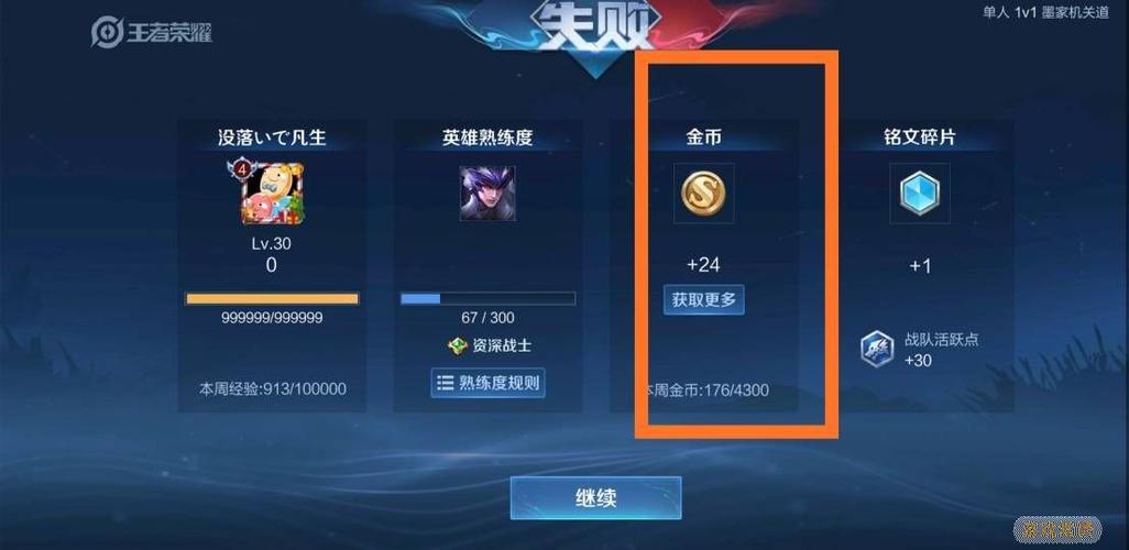 王者荣耀点券金币教程?王者荣耀点券金币教程图片-第1张图片-93游戏 王者荣耀点券金币教程?王者荣耀点券金币教程图片-第1张图片-93游戏