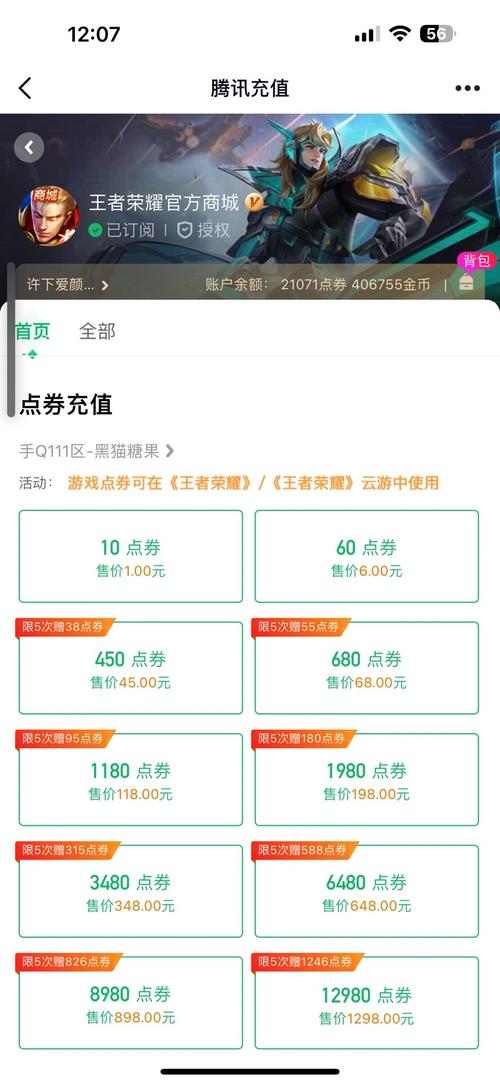 王者荣耀点券金币教程?王者荣耀点券金币教程图片-第3张图片-93游戏 王者荣耀点券金币教程?王者荣耀点券金币教程图片-第3张图片-93游戏