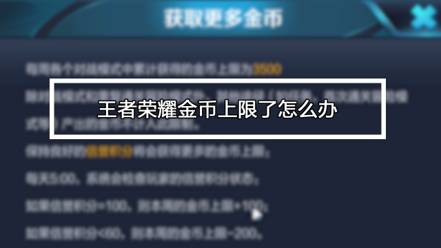 王者荣耀点券金币教程?王者荣耀点券金币教程图片-第4张图片-93游戏 王者荣耀点券金币教程?王者荣耀点券金币教程图片-第4张图片-93游戏