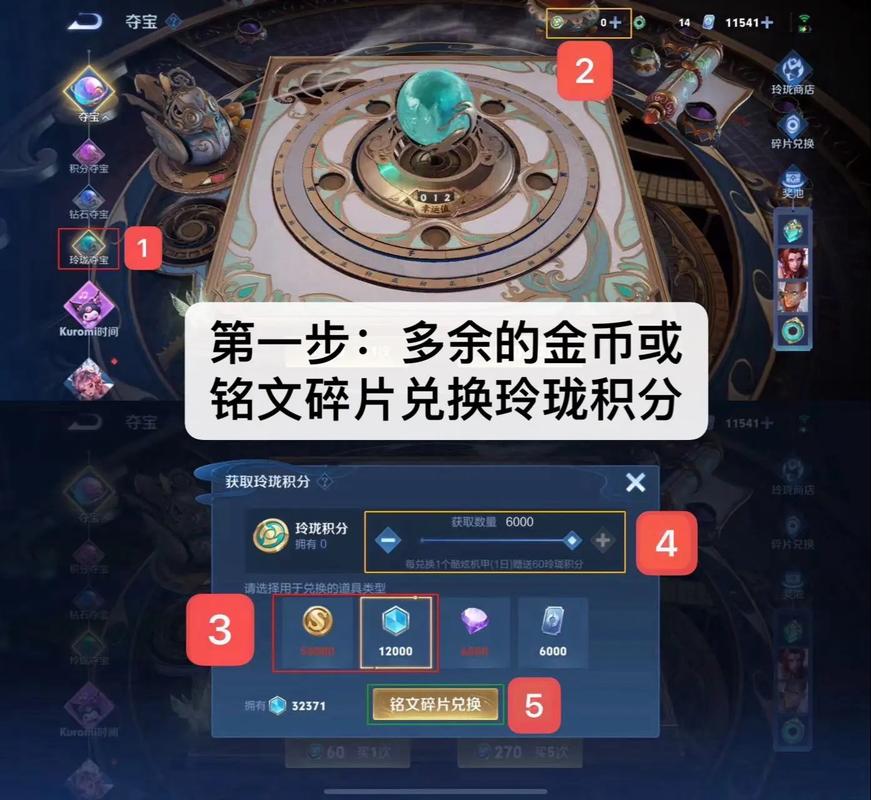 王者荣耀点券金币教程?王者荣耀点券金币教程图片-第6张图片-93游戏 王者荣耀点券金币教程?王者荣耀点券金币教程图片-第6张图片-93游戏