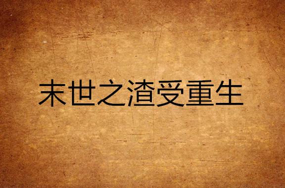 x重生技能,重生技能lol-第6张图片-93游戏 x重生技能,重生技能lol-第6张图片-93游戏