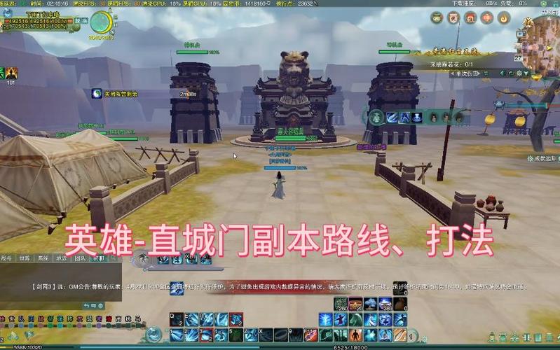 剑网3直城门攻略?剑三 直城门?-第3张图片-93游戏 剑网3直城门攻略?剑三 直城门?-第3张图片-93游戏