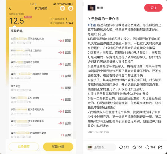 他趣使用攻略,他趣这个软件咋样-第3张图片-93游戏 他趣使用攻略,他趣这个软件咋样-第3张图片-93游戏
