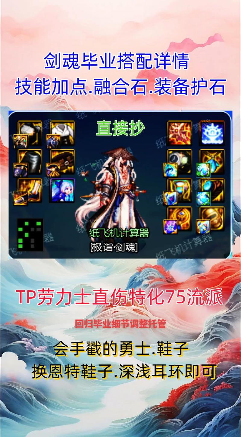 疾风剑魂技能,疾风剑魂技能解析-第5张图片-93游戏 疾风剑魂技能,疾风剑魂技能解析-第5张图片-93游戏
