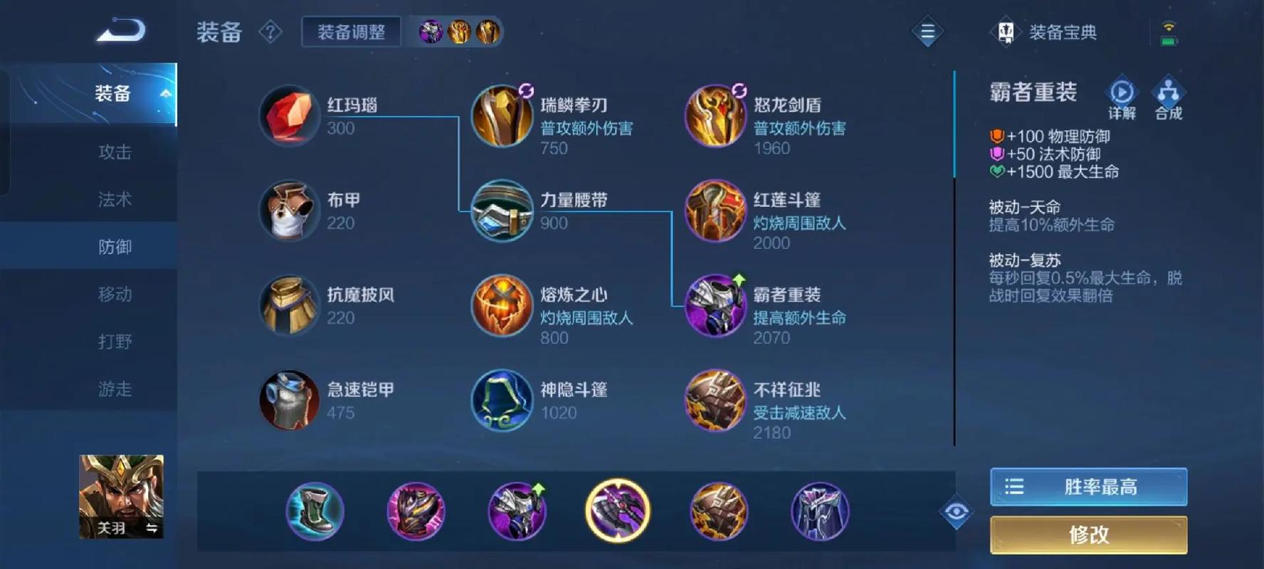 王者荣耀关羽单排教程,王者关羽怎么玩教程??-第1张图片-93游戏 王者荣耀关羽单排教程,王者关羽怎么玩教程??-第1张图片-93游戏