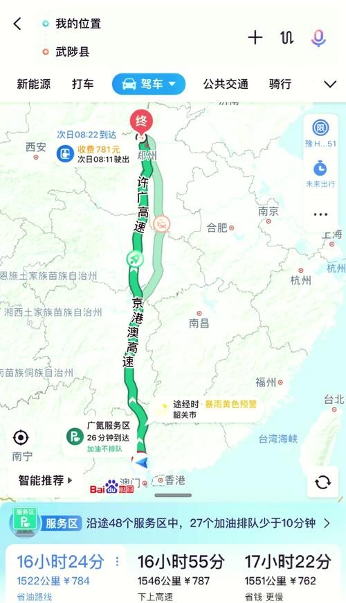 郑州到广州攻略?郑州到广州怎么走?-第2张图片-93游戏 郑州到广州攻略?郑州到广州怎么走?-第2张图片-93游戏