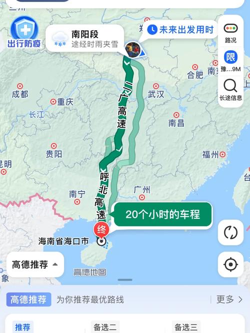 郑州到广州攻略?郑州到广州怎么走?-第8张图片-93游戏 郑州到广州攻略?郑州到广州怎么走?-第8张图片-93游戏