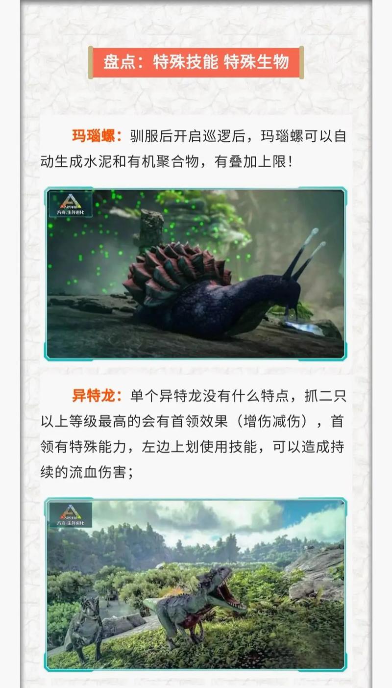 方舟技能介绍?方舟技能键有哪些?-第7张图片-93游戏 方舟技能介绍?方舟技能键有哪些?-第7张图片-93游戏