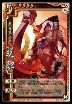 女皇陛下祝融攻略,女皇陛下哪个阵法好-第1张图片-93游戏 女皇陛下祝融攻略,女皇陛下哪个阵法好-第1张图片-93游戏