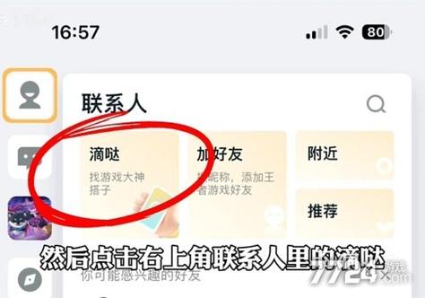 王者荣耀交流教程,王者交流怎么用-第4张图片-93游戏 王者荣耀交流教程,王者交流怎么用-第4张图片-93游戏