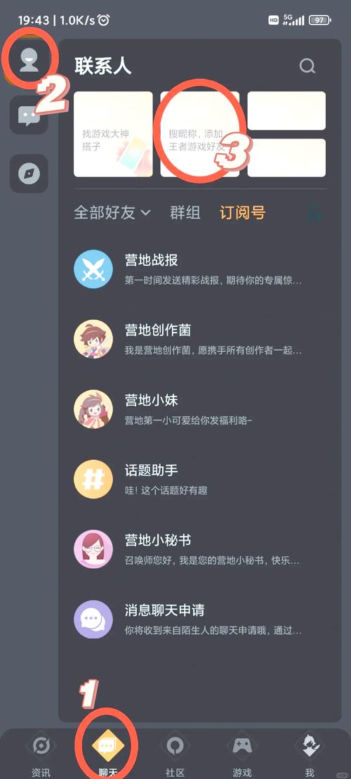 王者荣耀交流教程,王者交流怎么用-第5张图片-93游戏 王者荣耀交流教程,王者交流怎么用-第5张图片-93游戏
