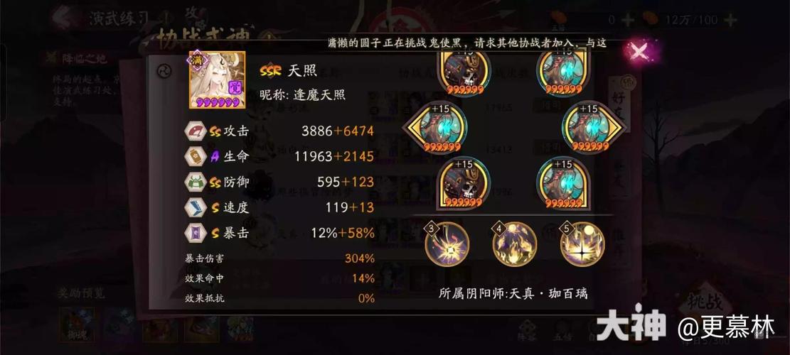 伊邪那美攻略?伊邪那美怎么破?-第5张图片-93游戏 伊邪那美攻略?伊邪那美怎么破?-第5张图片-93游戏