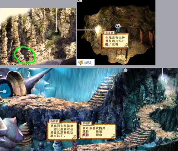 天之痕图攻略?天之痕图文完美攻略-第5张图片-93游戏 天之痕图攻略?天之痕图文完美攻略-第5张图片-93游戏