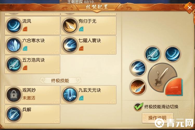 弈剑技能搭配,弈剑技能连招-第4张图片-93游戏 弈剑技能搭配,弈剑技能连招-第4张图片-93游戏