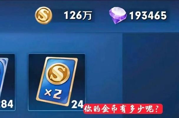 王者荣耀金币上限教程,王者怎么金币上限-第1张图片-93游戏 王者荣耀金币上限教程,王者怎么金币上限-第1张图片-93游戏