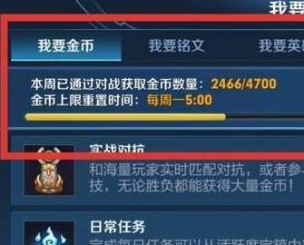 王者荣耀金币上限教程,王者怎么金币上限-第2张图片-93游戏 王者荣耀金币上限教程,王者怎么金币上限-第2张图片-93游戏