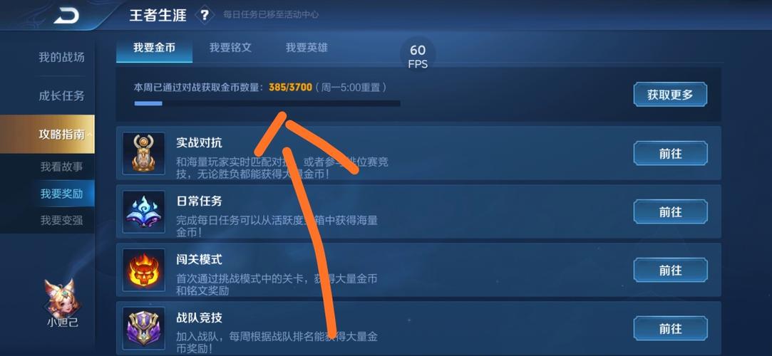 王者荣耀金币上限教程,王者怎么金币上限-第3张图片-93游戏 王者荣耀金币上限教程,王者怎么金币上限-第3张图片-93游戏
