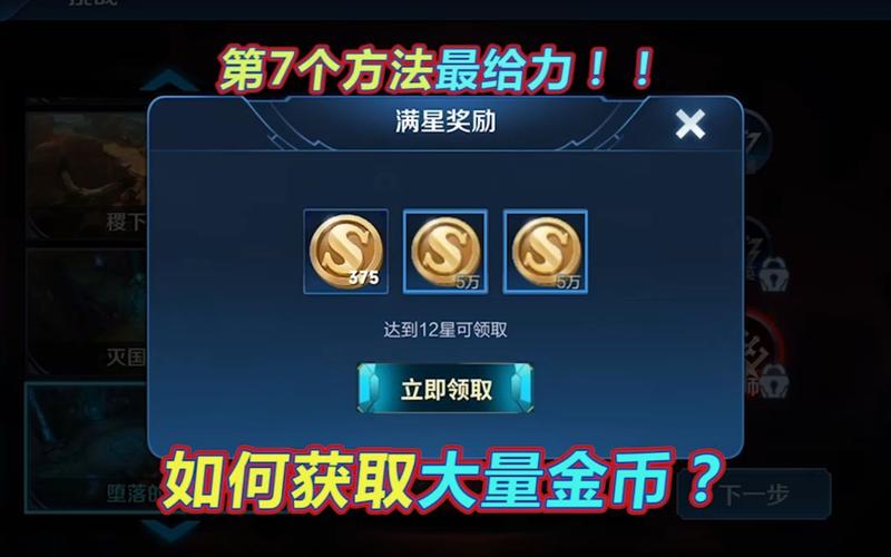 王者荣耀金币上限教程,王者怎么金币上限-第4张图片-93游戏 王者荣耀金币上限教程,王者怎么金币上限-第4张图片-93游戏