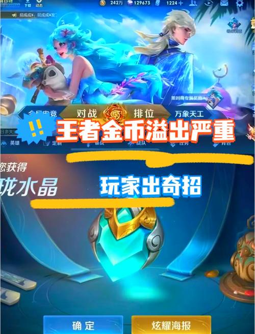 王者荣耀金币上限教程,王者怎么金币上限-第5张图片-93游戏 王者荣耀金币上限教程,王者怎么金币上限-第5张图片-93游戏