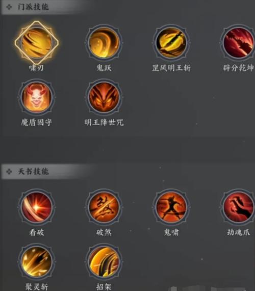 诛仙技能表?诛仙各职业技能?-第3张图片-93游戏 诛仙技能表?诛仙各职业技能?-第3张图片-93游戏