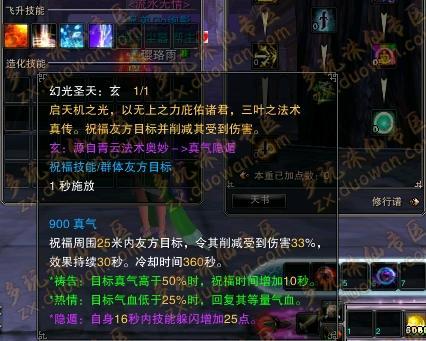 诛仙技能表?诛仙各职业技能?-第6张图片-93游戏 诛仙技能表?诛仙各职业技能?-第6张图片-93游戏
