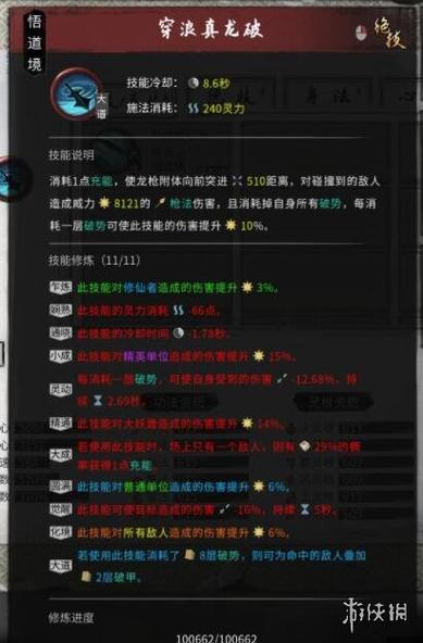 潜龙之啸技能,潜龙之啸的爆率是多少-第2张图片-93游戏 潜龙之啸技能,潜龙之啸的爆率是多少-第2张图片-93游戏