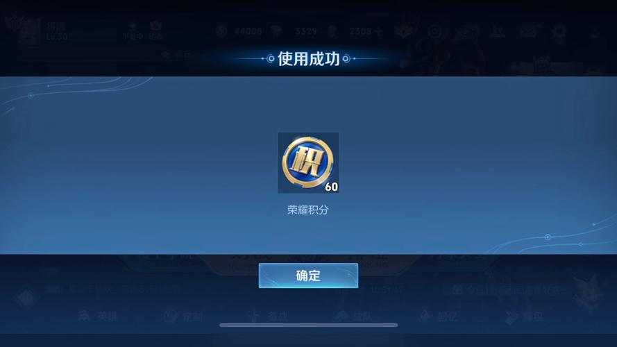 王者荣耀积分教程?王者荣耀积分教程怎么获得?-第5张图片-93游戏 王者荣耀积分教程?王者荣耀积分教程怎么获得?-第5张图片-93游戏