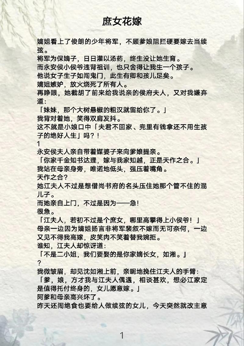庶女攻略徐令宜番外,庶女攻略徐令宜番外TXT下载-第1张图片-93游戏 庶女攻略徐令宜番外,庶女攻略徐令宜番外TXT下载-第1张图片-93游戏