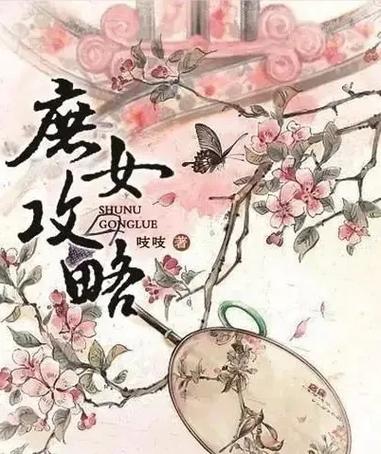 庶女攻略徐令宜番外,庶女攻略徐令宜番外TXT下载-第2张图片-93游戏 庶女攻略徐令宜番外,庶女攻略徐令宜番外TXT下载-第2张图片-93游戏