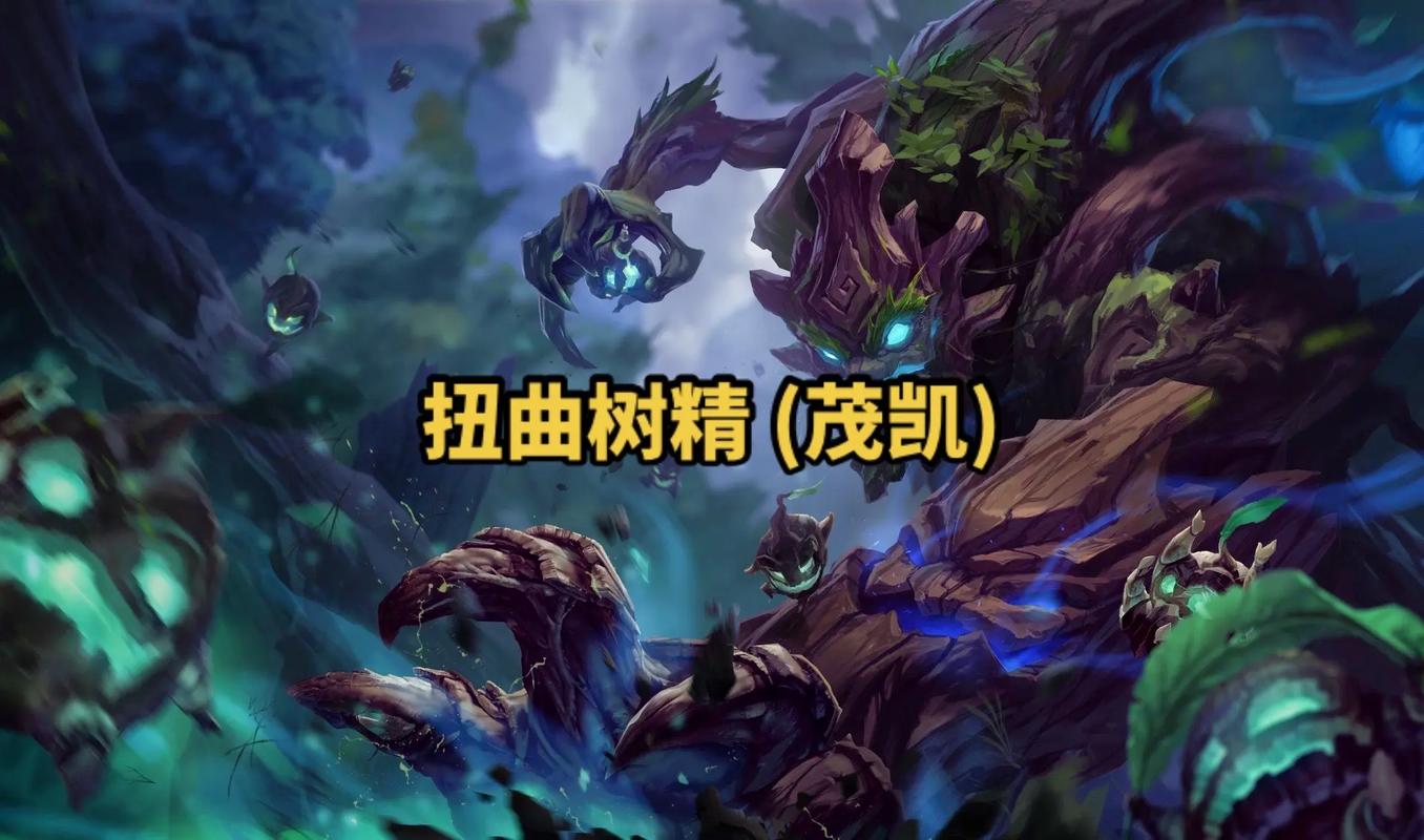 树精技能介绍?树精怎么出装-第1张图片-93游戏 树精技能介绍?树精怎么出装-第1张图片-93游戏