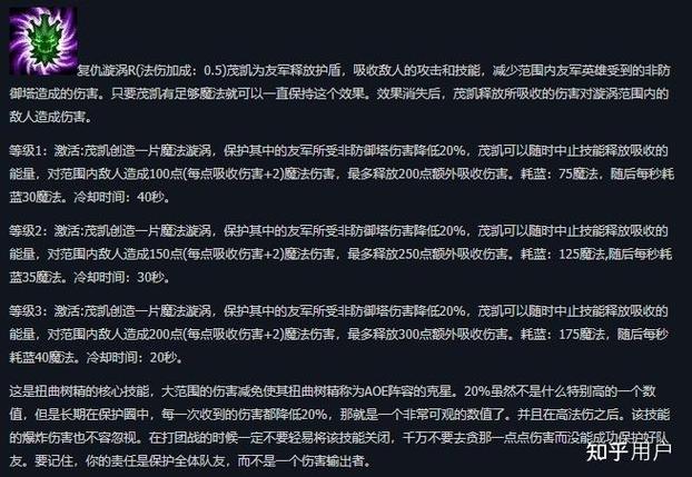 树精技能介绍?树精怎么出装-第6张图片-93游戏 树精技能介绍?树精怎么出装-第6张图片-93游戏