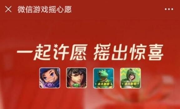 摇教程王者荣耀?王者荣耀如何摇一摇-第3张图片-93游戏 摇教程王者荣耀?王者荣耀如何摇一摇-第3张图片-93游戏