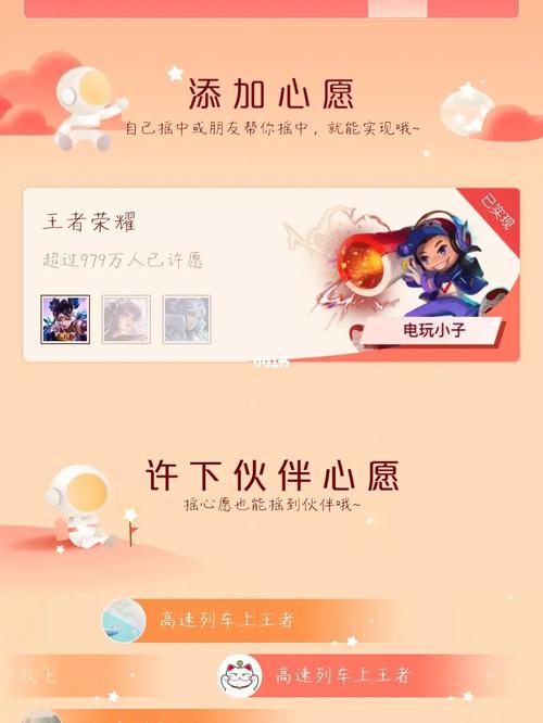 摇教程王者荣耀?王者荣耀如何摇一摇-第5张图片-93游戏 摇教程王者荣耀?王者荣耀如何摇一摇-第5张图片-93游戏