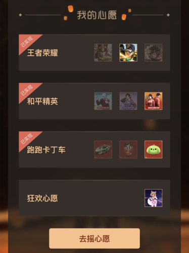 摇教程王者荣耀?王者荣耀如何摇一摇-第7张图片-93游戏 摇教程王者荣耀?王者荣耀如何摇一摇-第7张图片-93游戏