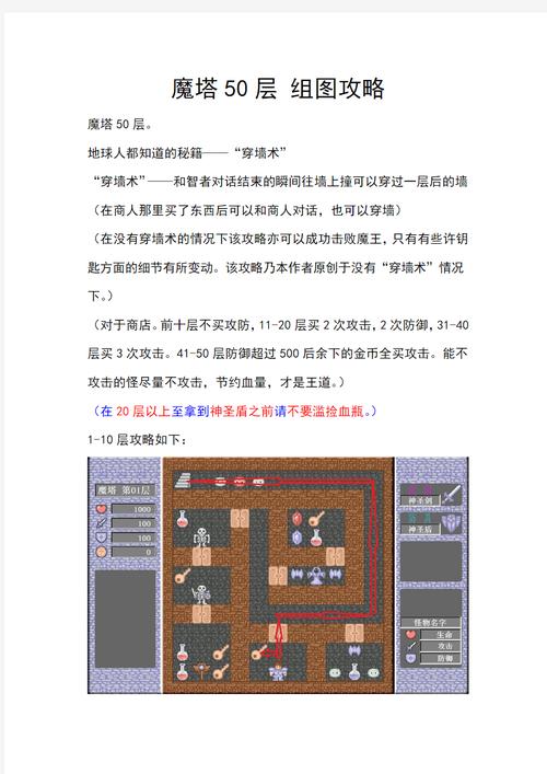 水魔塔攻略,水魔塔怎么玩-第7张图片-93游戏 水魔塔攻略,水魔塔怎么玩-第7张图片-93游戏